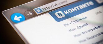 Страница Вконтакте