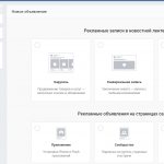 Типы объектов, которые можно рекламировать во «ВКонтакте»