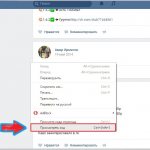 удаление всех записей и постов в группе и на своей странице вконтакте