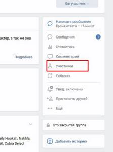 Удаляем группу в вк