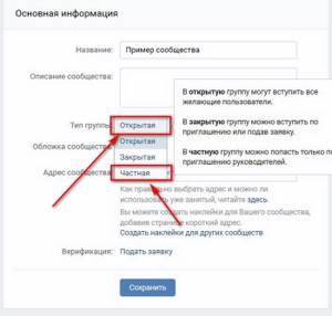 Удаляем группу в вк