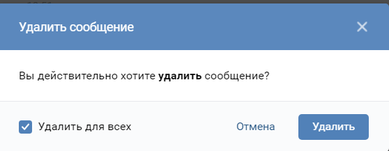 Удаляем непрочитанные сообщения в ВК: как и зачем это делается