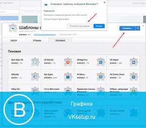 Установка расширения