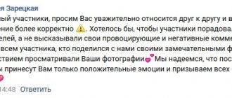 Вариант ответа администрации группы