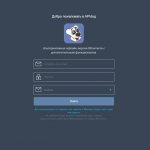 Вход на сайт