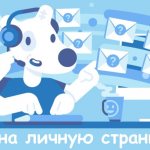 вход в лс вк