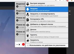 Video DownloadHelper - 9 проверенных способов скачать видео из ВК