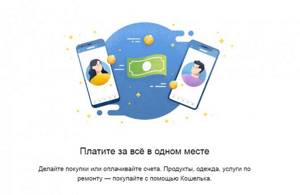 vk pay как работает