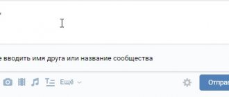 VK tells you what to do after entering *
