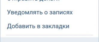 ВКонтакте — кнопка Пожаловаться на страницу