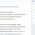 ВКонтакте настройки