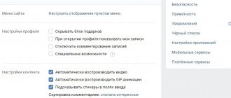 VKontakte settings