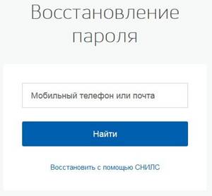 Восстановление пароля