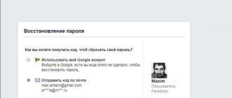 Restoring a Facebook page