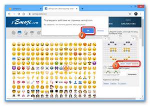 Возможность удаления рисунка на сайте сервиса vEmoji