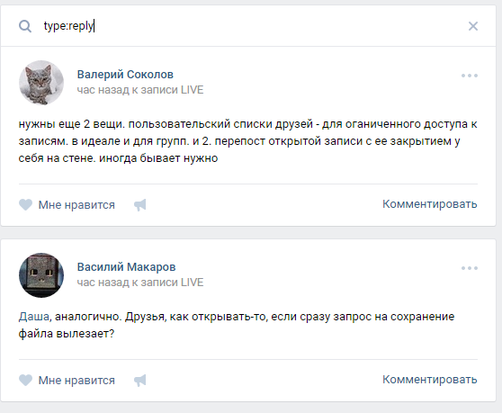Как найти свой коммент. Конкурс комментариев.
