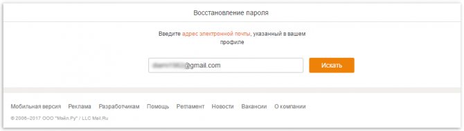 Ввод Email