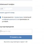 Ввод проверочного кода при стандартной регистрации в ВКонтакте
