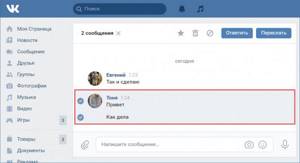 Выделение сообщения