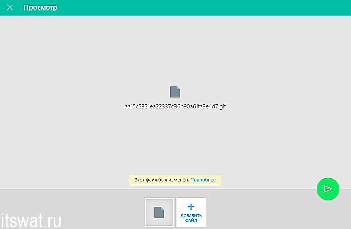 Как из электронной почты отправить на ватсап фото. Как с компа отправить документ на ватсап. Как с ватсапа переслать на электронную почту. Через whatsapp. Как передать фото в вотсапе без потери качества.