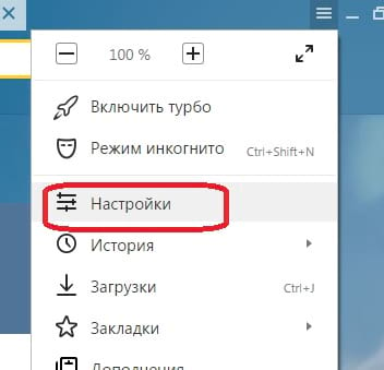 Включи зайди в меню. Как сохранить пароль ВК В браузере. Как сделать так чтобы не сохранялся пароль в браузере. Как сохранить пароль ВК В Яндекс браузере. Как сделать чтобы пароль от ВК не сохранялся в браузере.