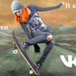 Зачем нужна накрутка группы ВКонтакте