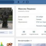 Заходим и логинемся в ВК