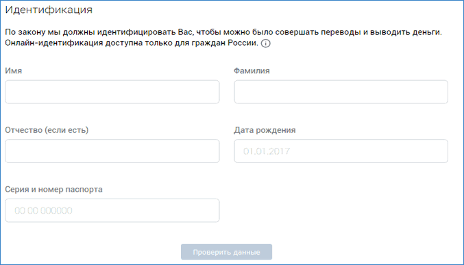 Заполнение анкеты участника VK Pay